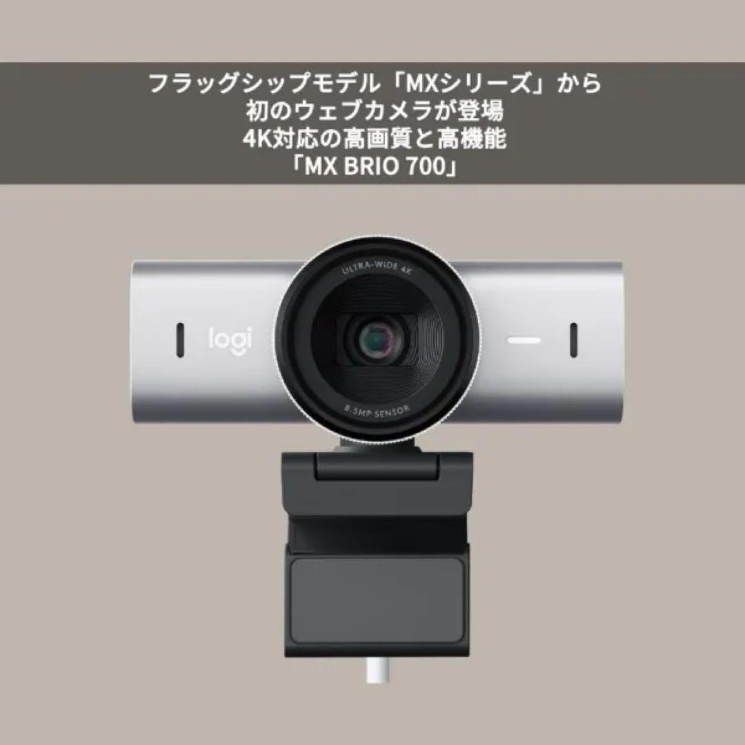 Logitech MX BRIO 700 C1100PG 4K Webカメラ