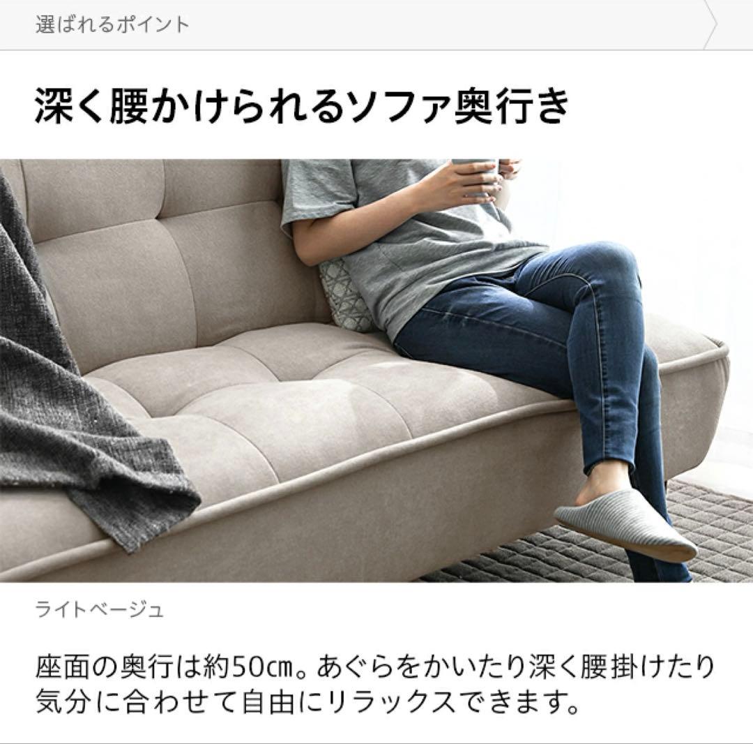モダンデコ　リクライニングソファベッド
