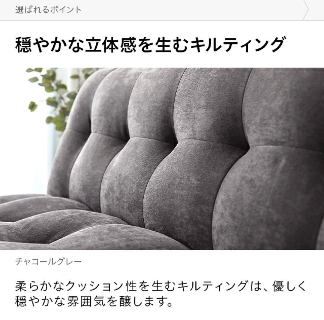 モダンデコ　リクライニングソファベッド