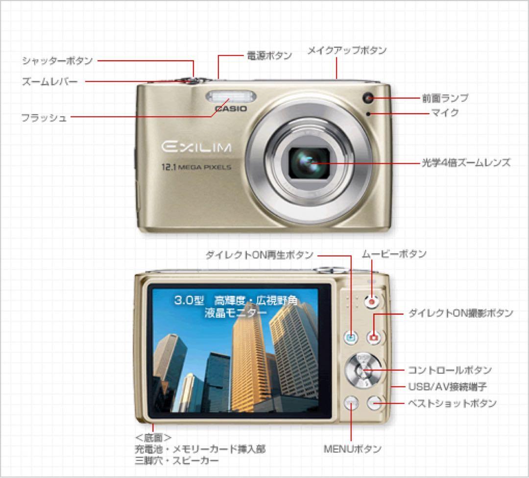 極美品＊CASIO EX-Z400 ゴールド