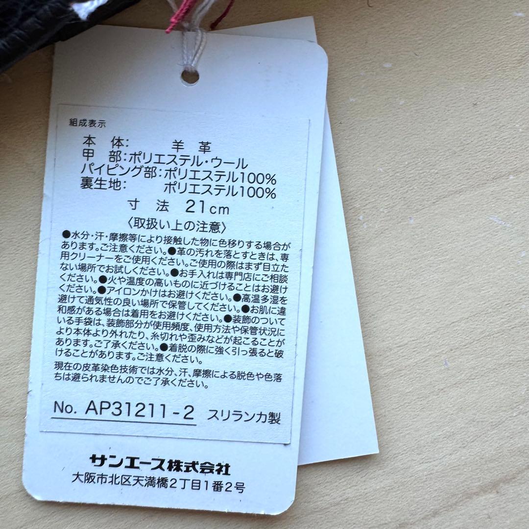 ★新品★アンテプリマ　レザー手袋　ウール切り替え　ストーン　スマホ対応　黒