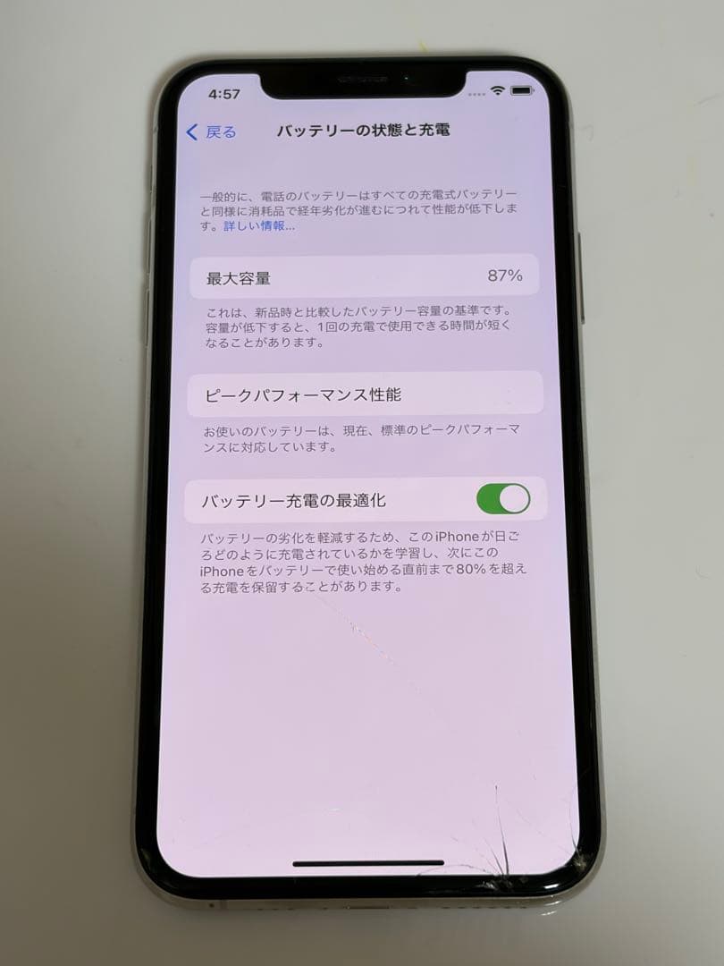 津*田様 Apple iPhone XS シルバー 画面傷あり