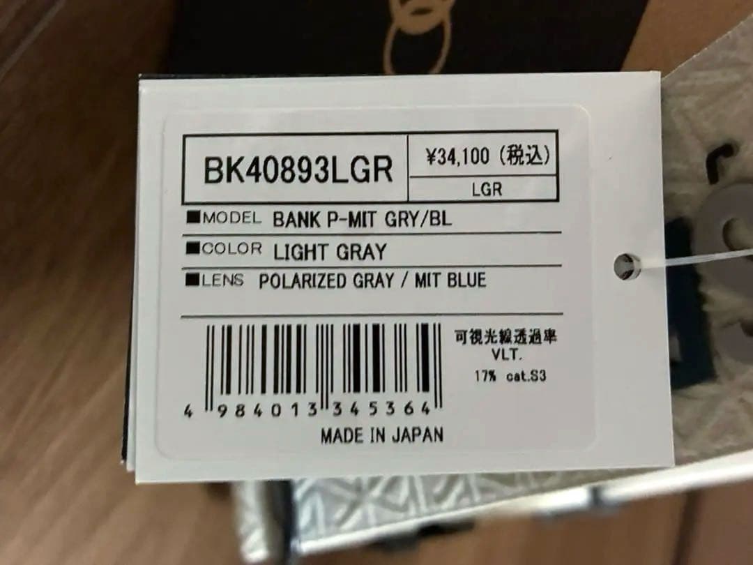 DICE BANK 24-25 新品未使用品