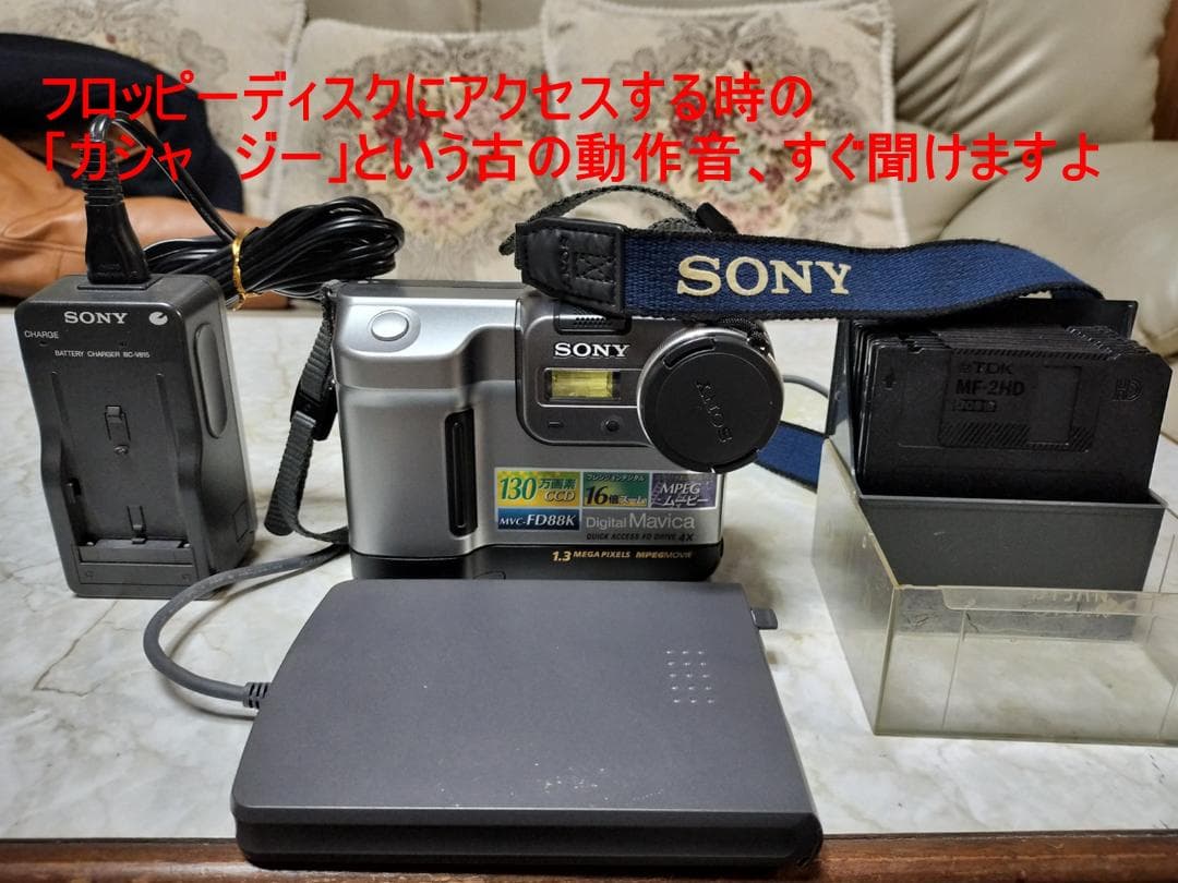 動作確認済SONY Mavica FD88K USBリーダー＆FD10枚付セット