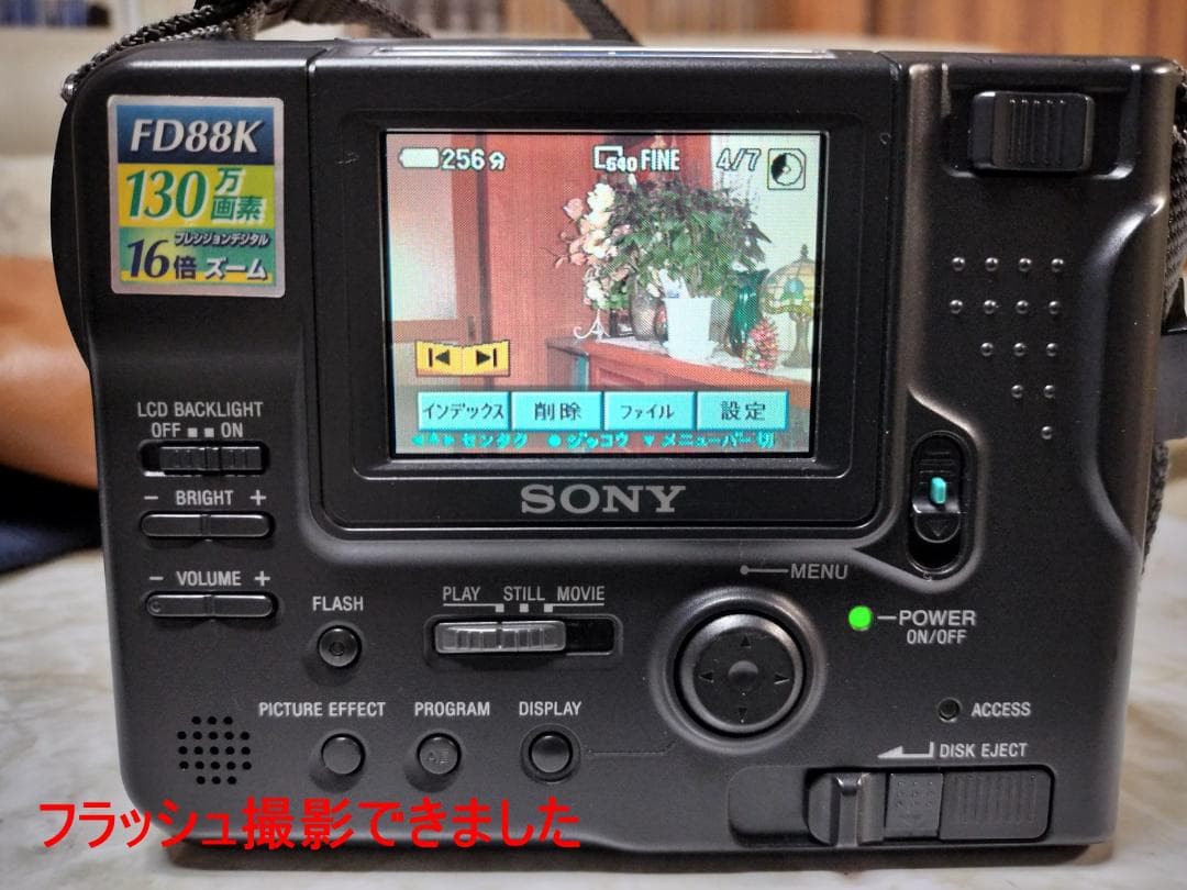 動作確認済SONY Mavica FD88K USBリーダー＆FD10枚付セット