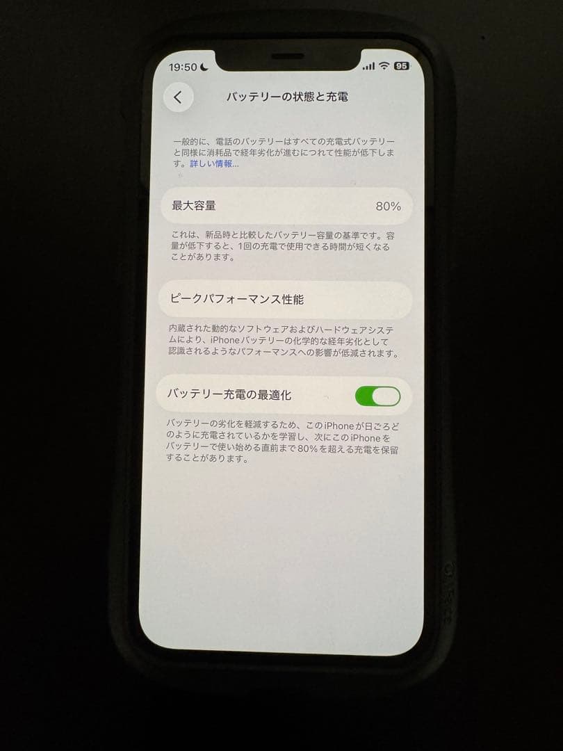 Apple iPhone 12Pro ゴールド iface付き