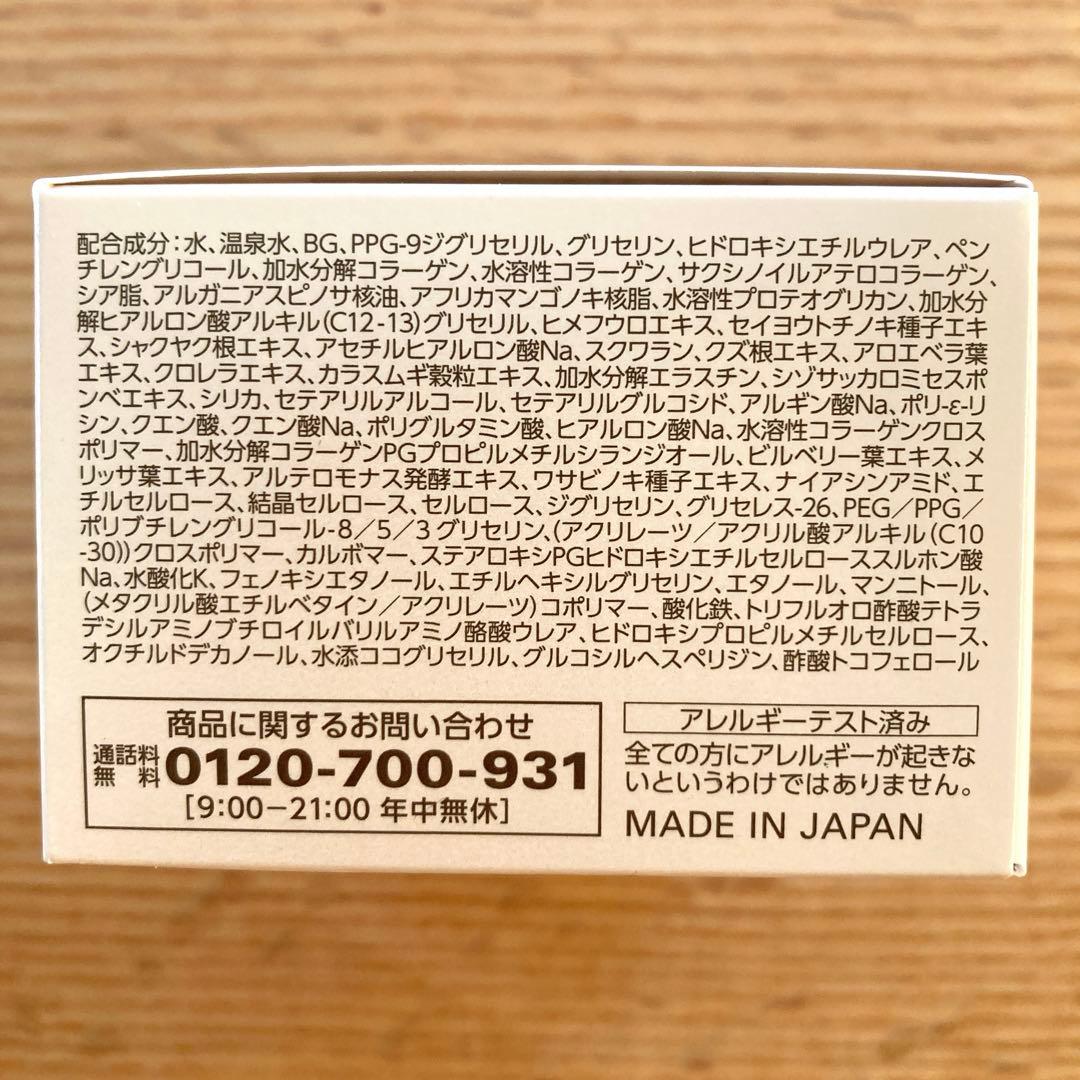 新品★コラリッチ EX ブライトニングリフト オールインワンジェルクリーム55g