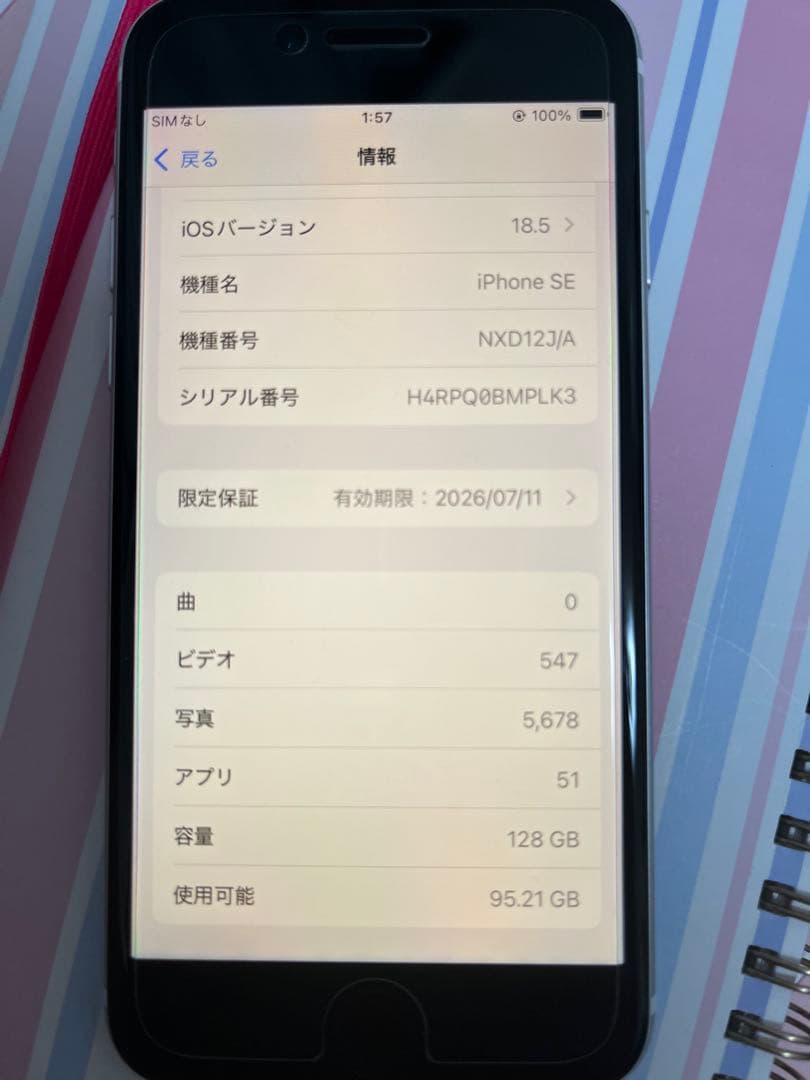 Apple iPhone SE (第2世代) ホワイト 本体【バッテリー92%】