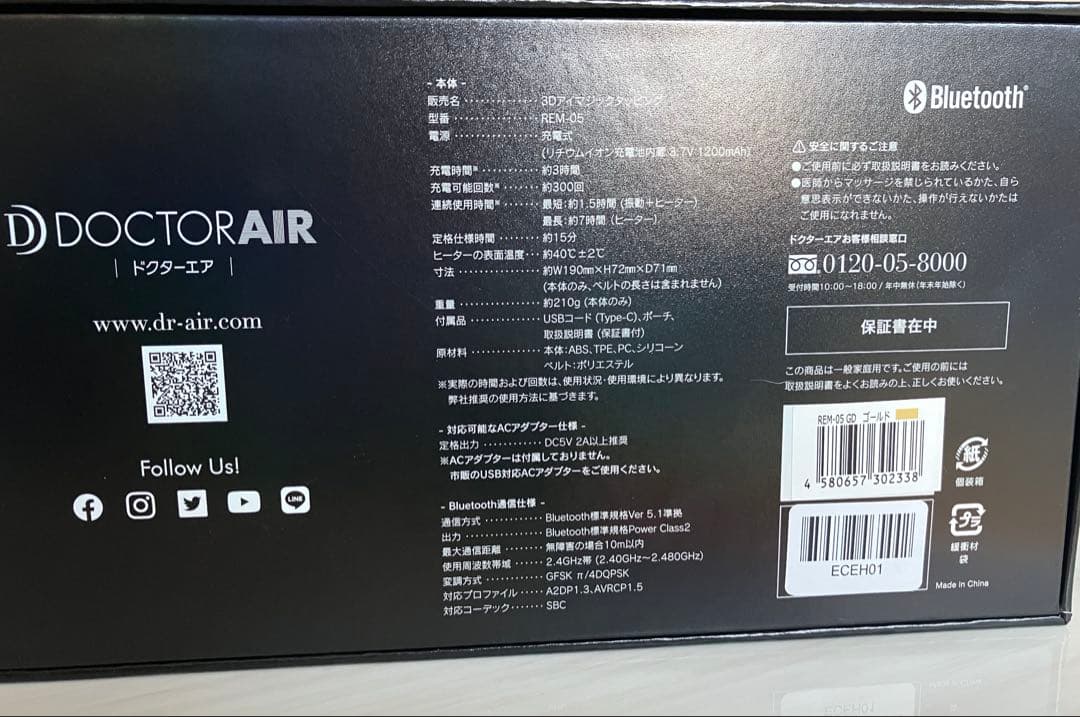 【ほぼ新品】ドクターエア REM-05 GOLD アイマジックタッピング