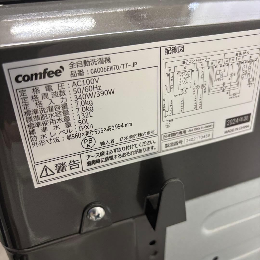 941❤️　洗濯機　7キロ　一人暮らし　安い　綺麗　24年製　設置無料　黒　中古