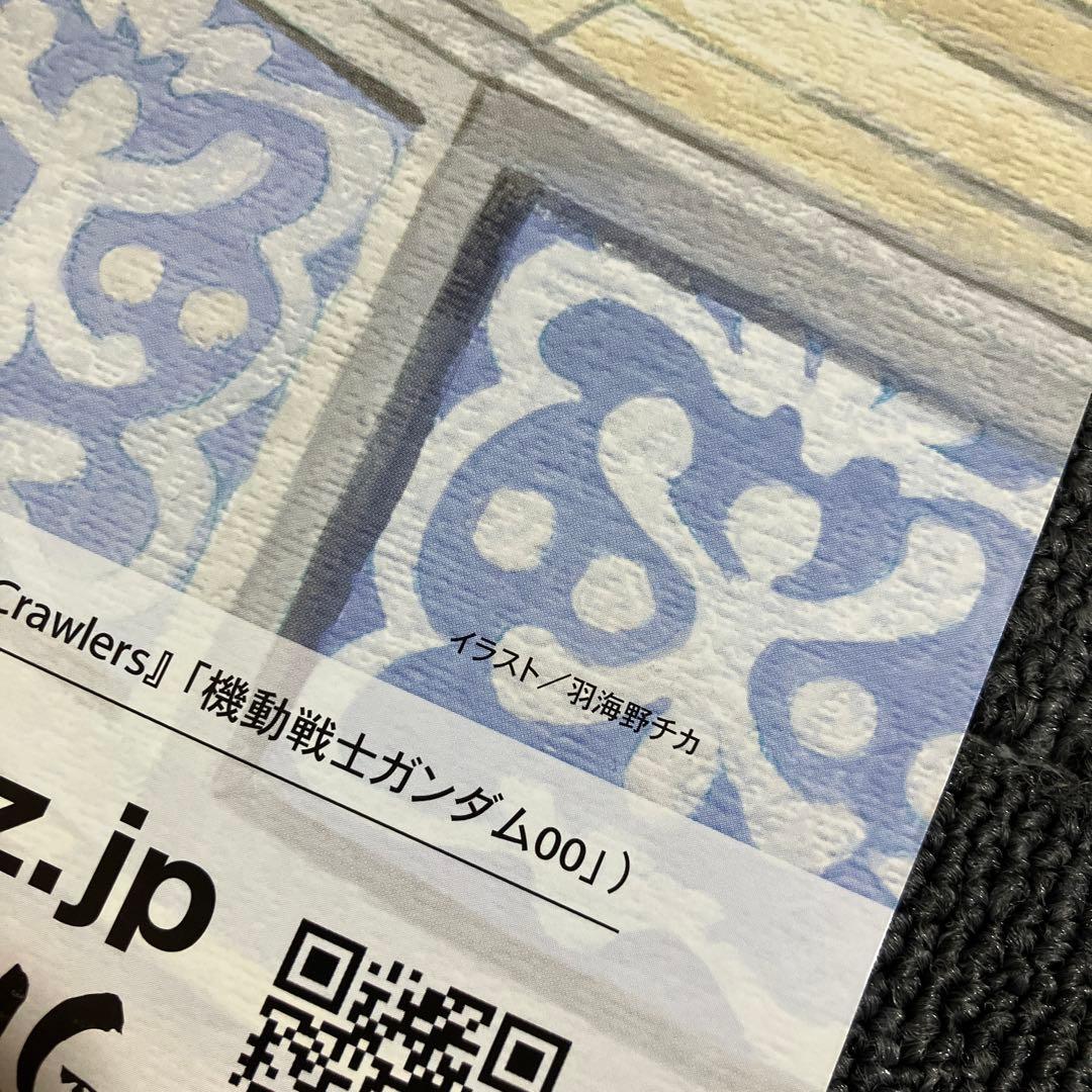 『東のエデン』番宣告知ポスター　神山健治　羽海野チカ　プロダクションIG 非売品