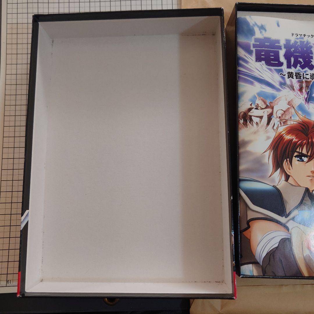 竜機伝承 3 windows95 windows98 箱説ハガキあり