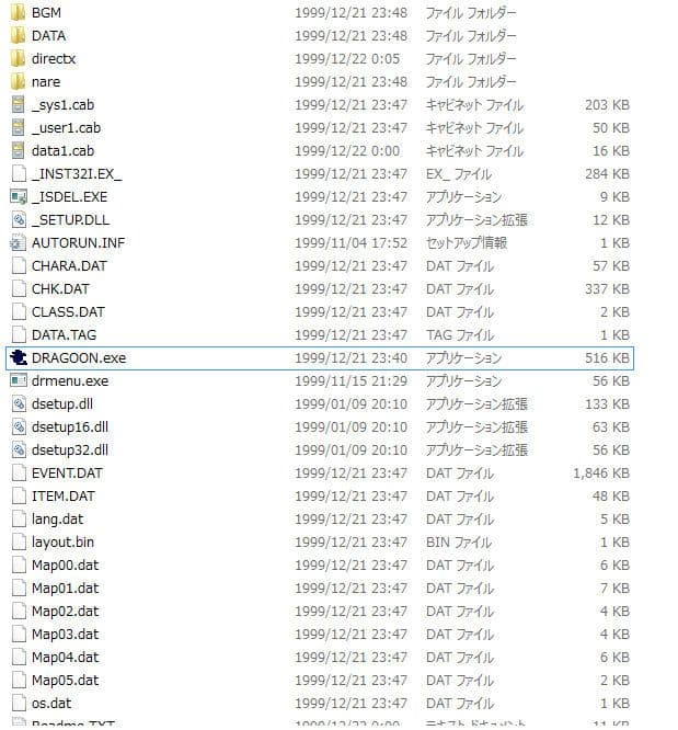 竜機伝承 3 windows95 windows98 箱説ハガキあり