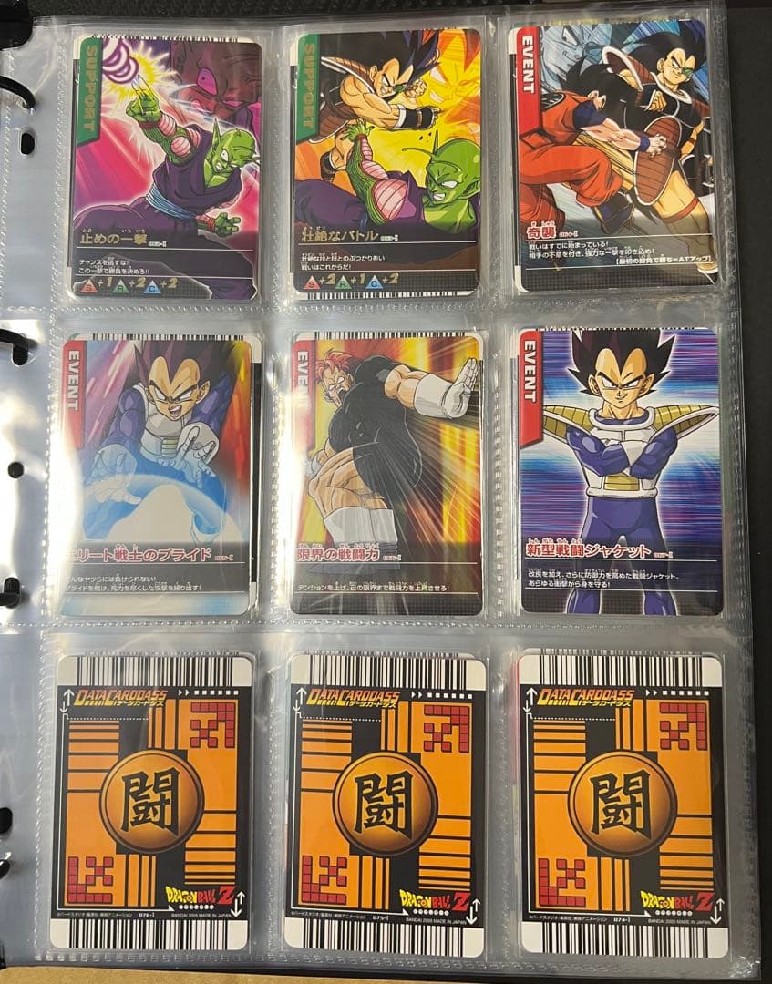 ドラゴンボールZ1．データカードダス フルコンプ（プロモ除く）　1弾〜7弾