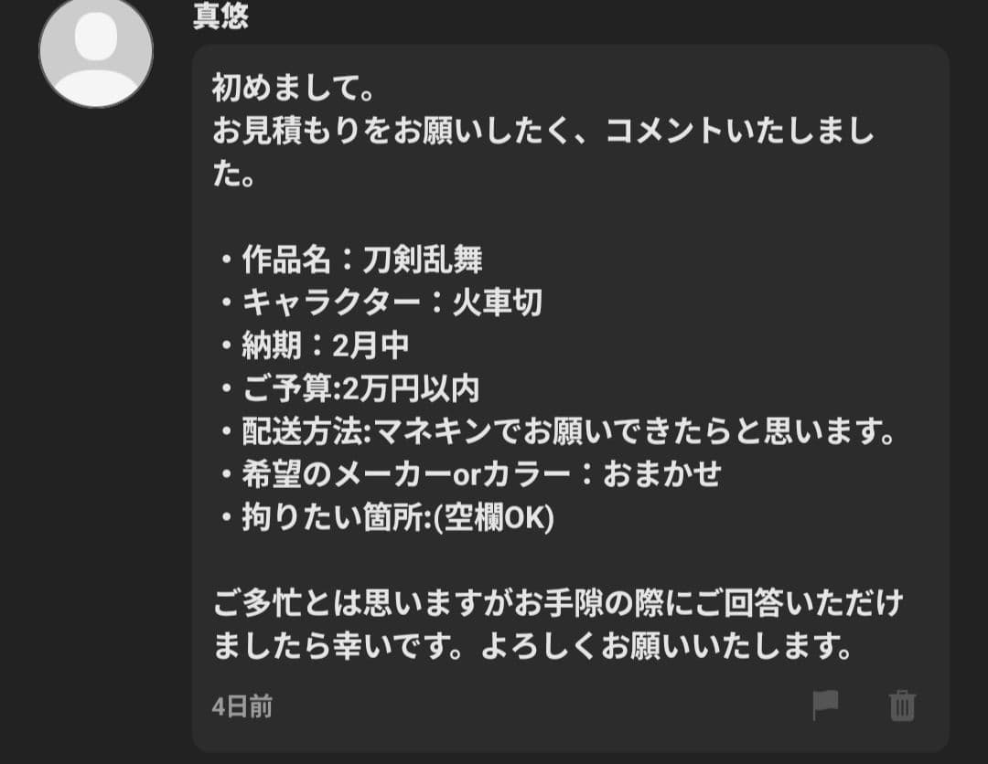 真悠ページ