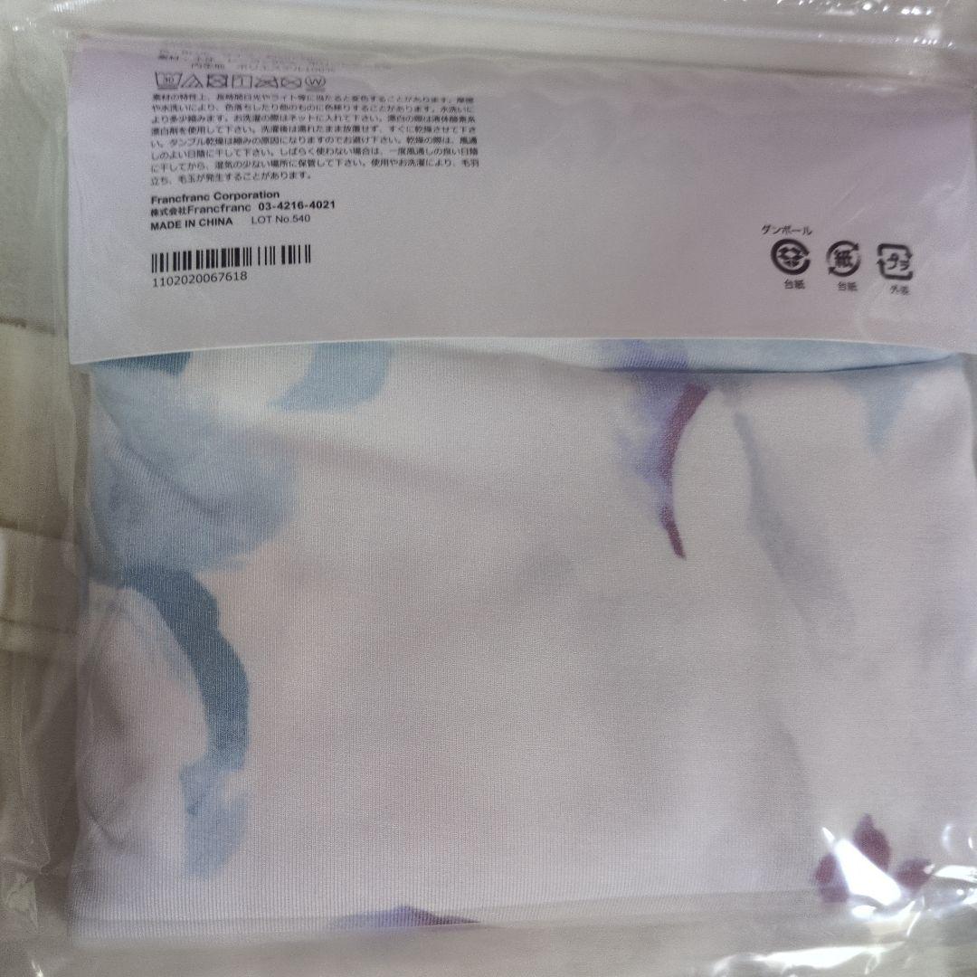 フランフラン冷感夏掛け布団ふわろウォーターフラワーブルーシングル&枕カバー新品