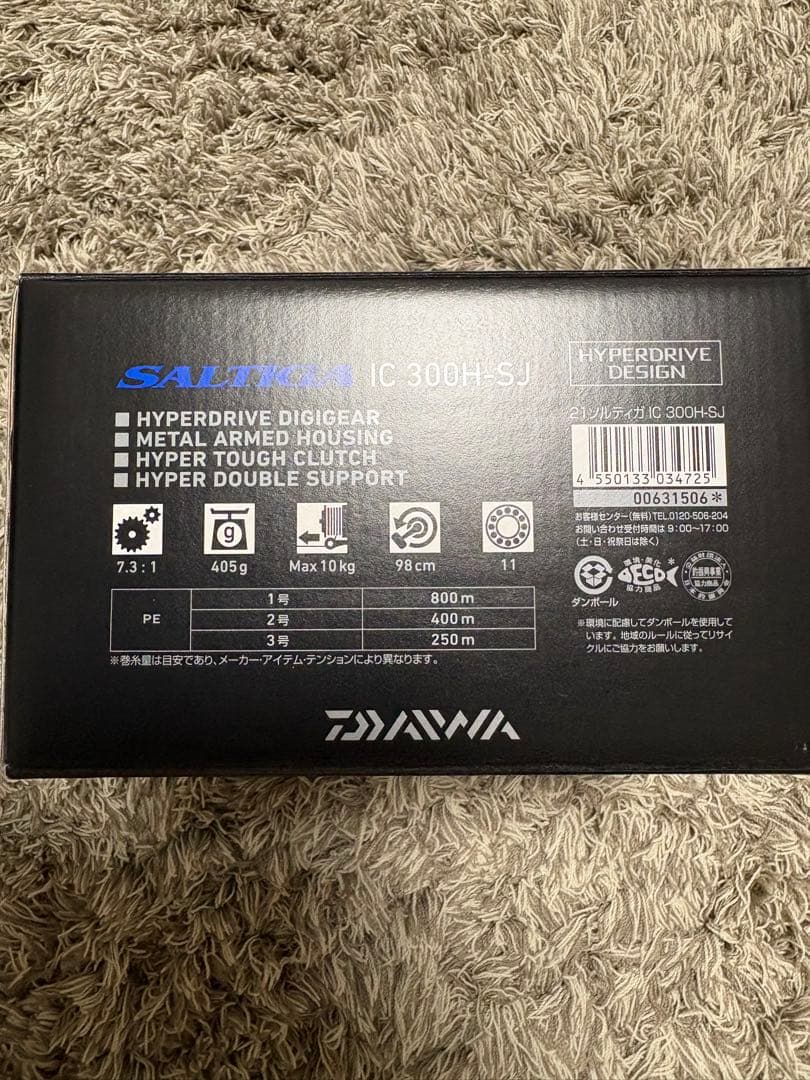 ダイワ　ソルティガIC 300h-SJ 新品未使用品　即日発送^_^