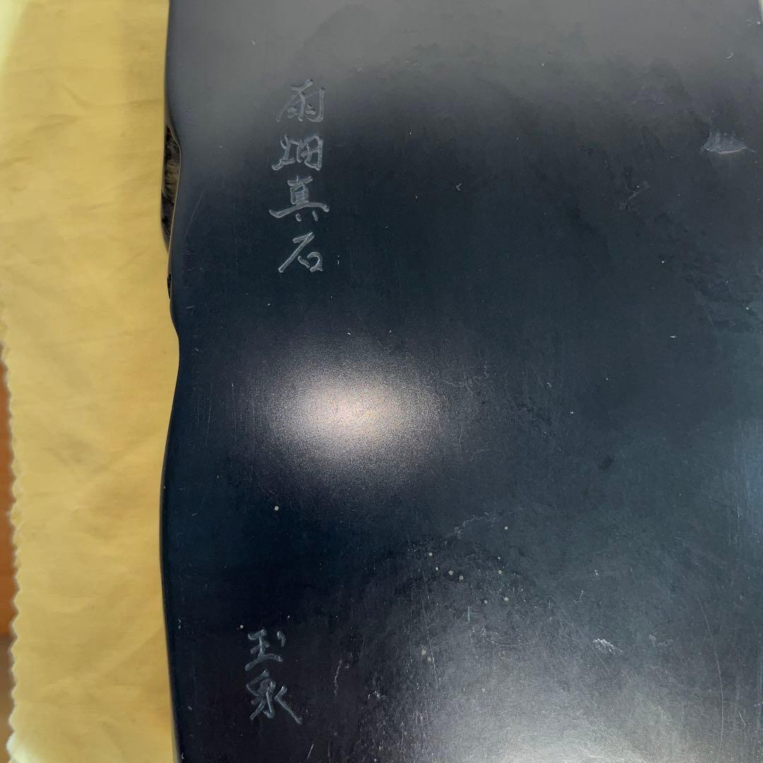 ⭕️専用⭕️雨畑真石硯　新品美品　硯匠庵　玉泉　四六寸大