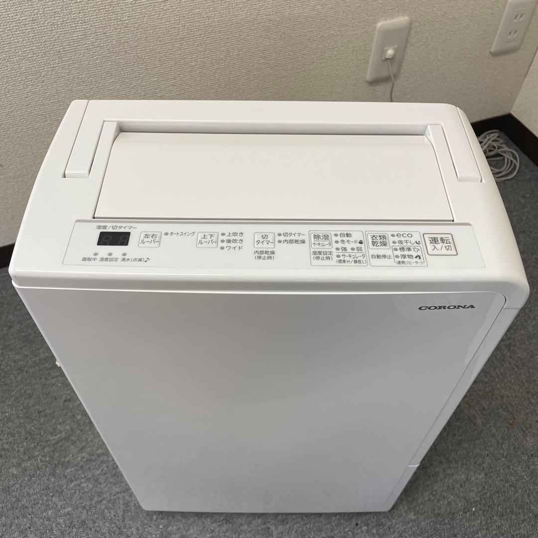 【美品】コロナ 衣類乾燥除湿機 2023年製 CD-H18A