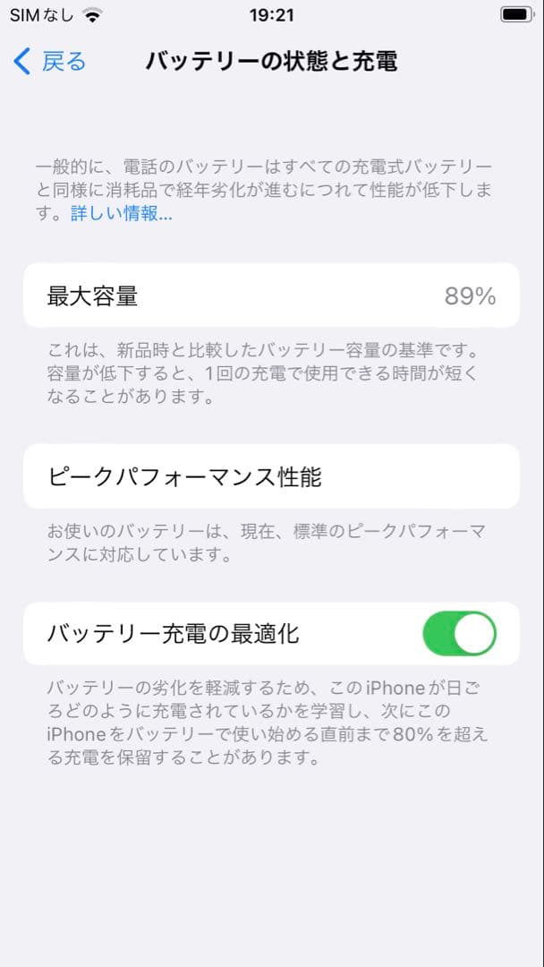 Apple iPhone 8 64GB シルバー
