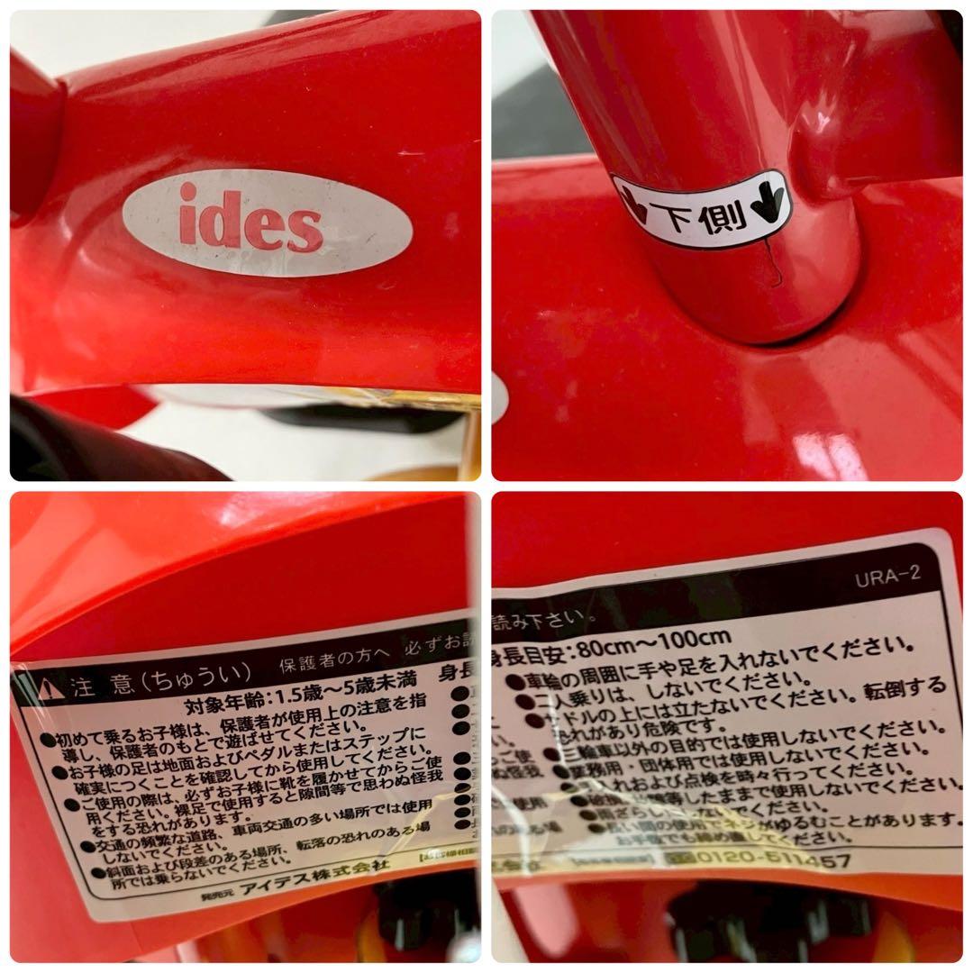 IDES ミッキー 三輪車 カーゴサンシェード 押し棒付き ガード付き ミラー