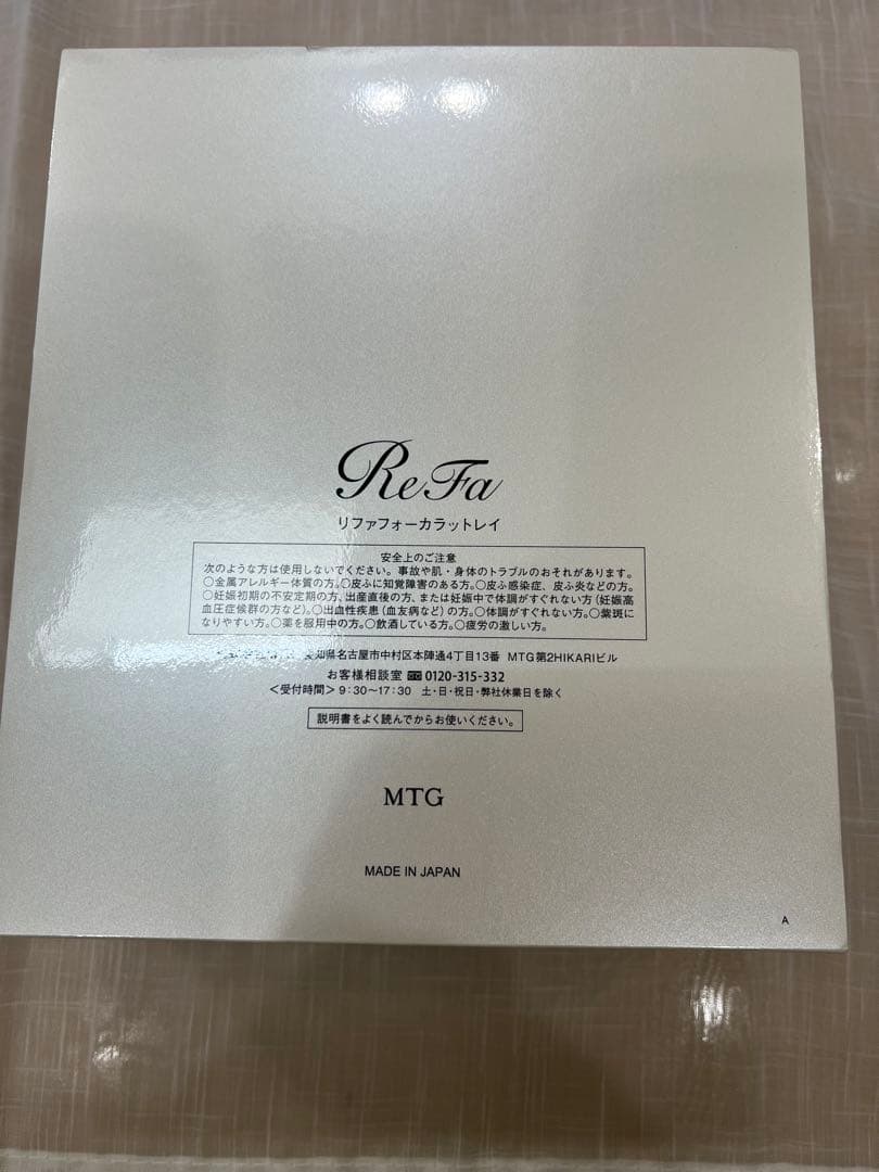 【未使用】ReFa フォーカラットレイ 美顔ローラー