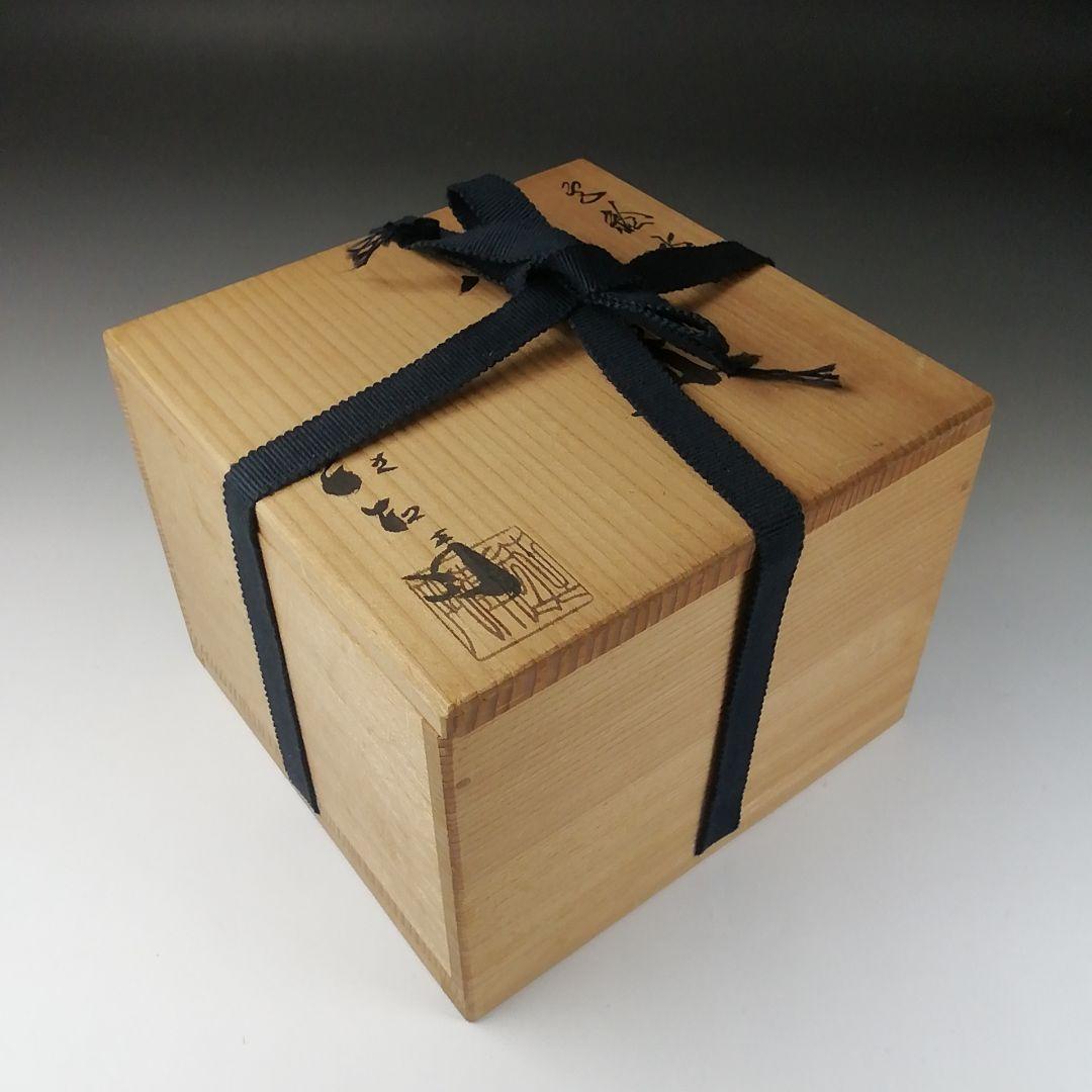 Ｔ３１３　茶碗　『色絵水仙』『押小路窯　庄左ェ門』　共箱　抹茶碗　茶道具