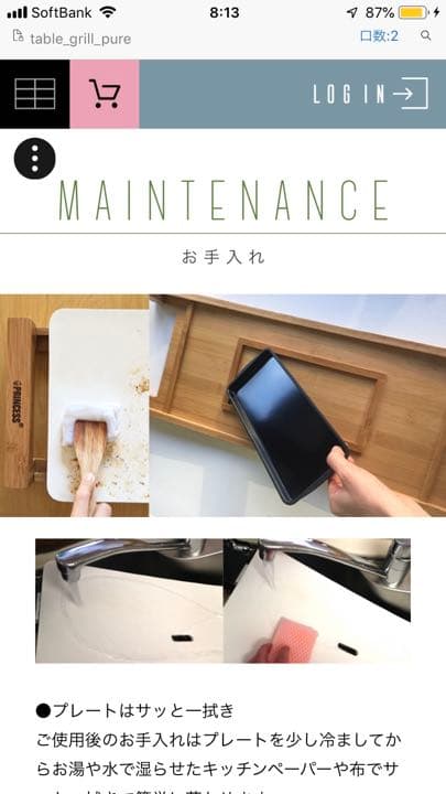 プリンセス テーブルグリルピュア