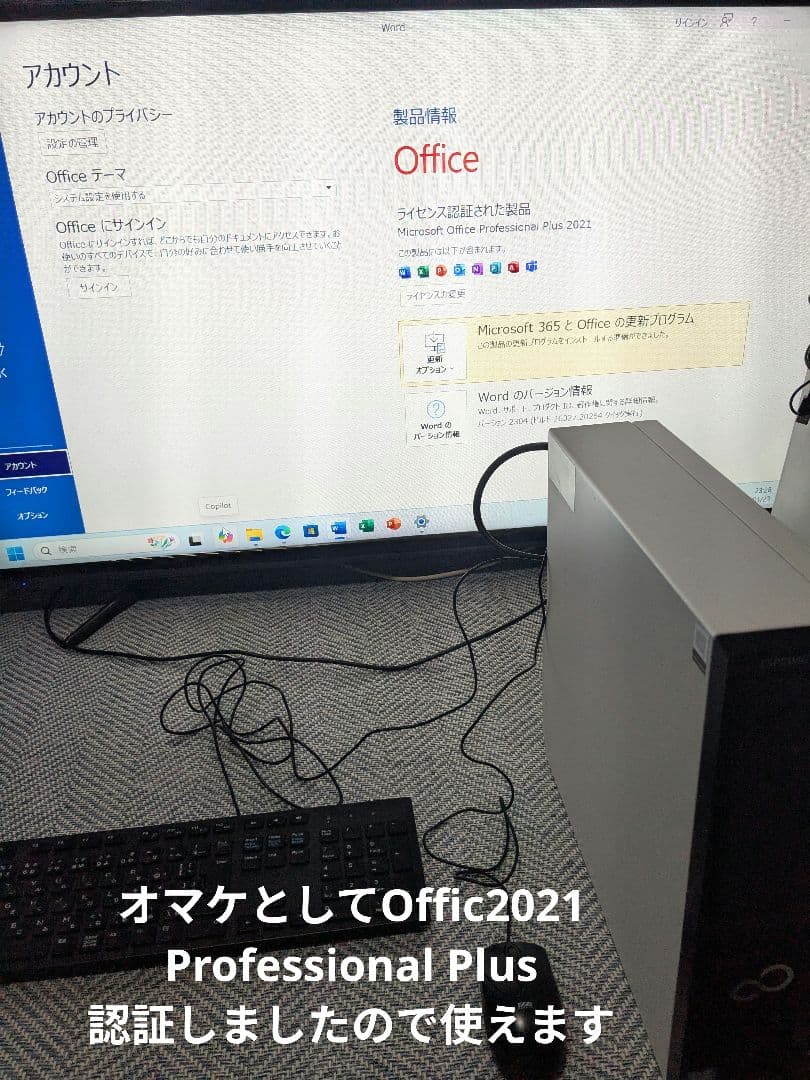 【メンテ済】富士通2019年製/ESPRIMO/メモリ8GB/SSD512GB