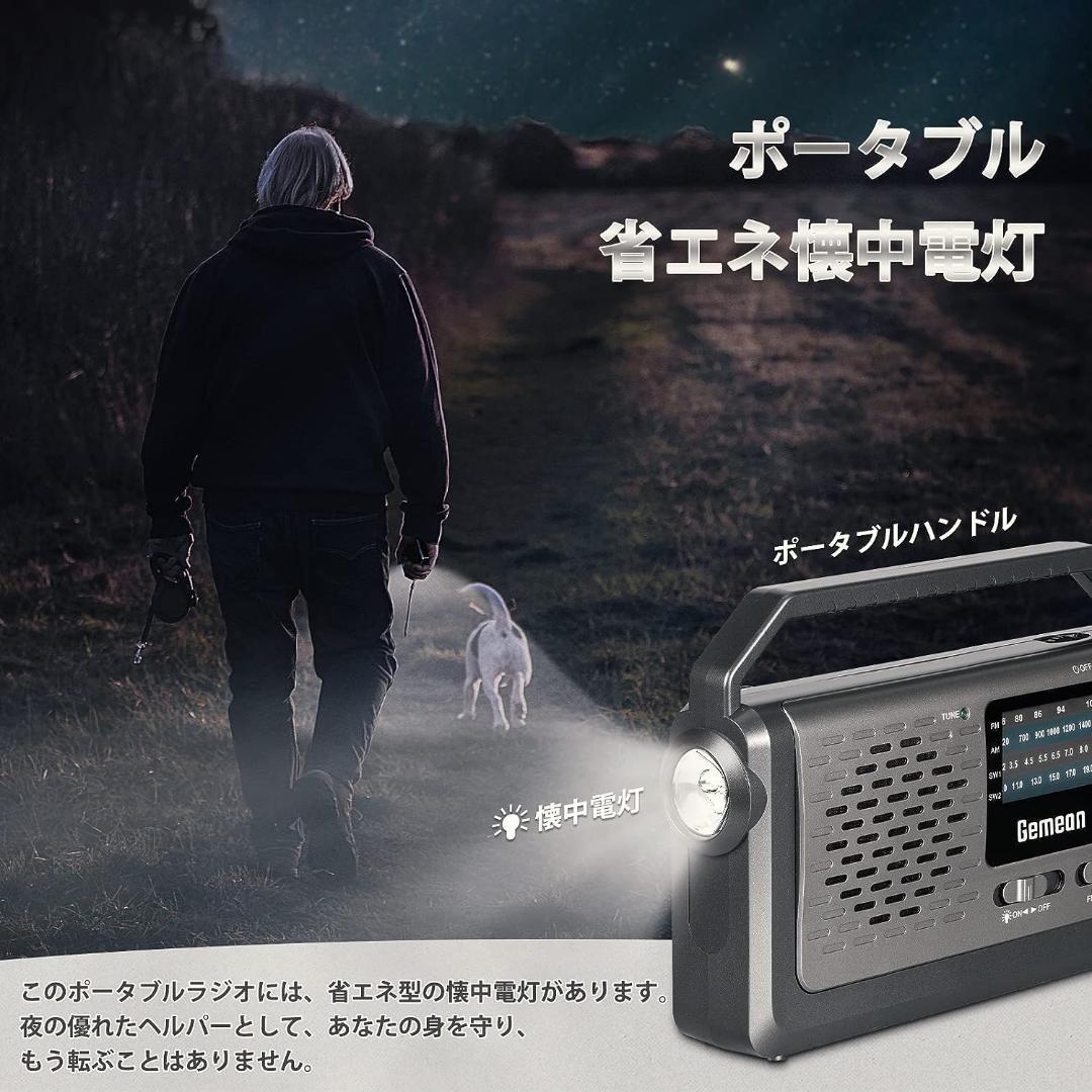 3バンド超高感度ポータブルラジオ両面懐中電灯付き、超長寿命バッテリー搭載