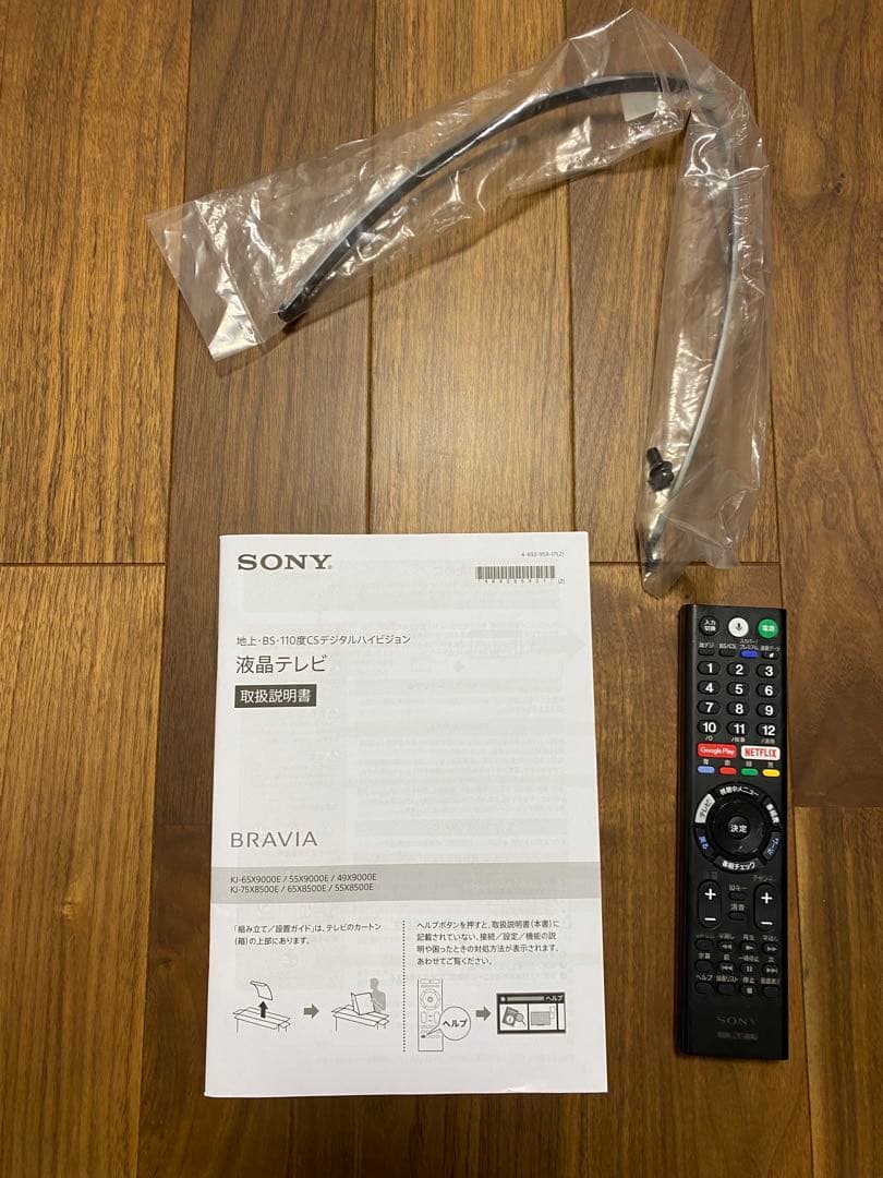 ソニー　ブラビア　55インチ　SONY BRAVIA 55KJ-55X8500E