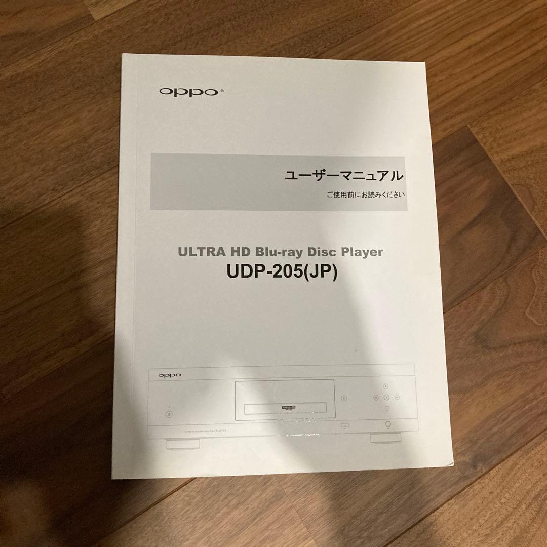 oppo UDP-205 4K UHD Blu-rayディスクプレーヤー