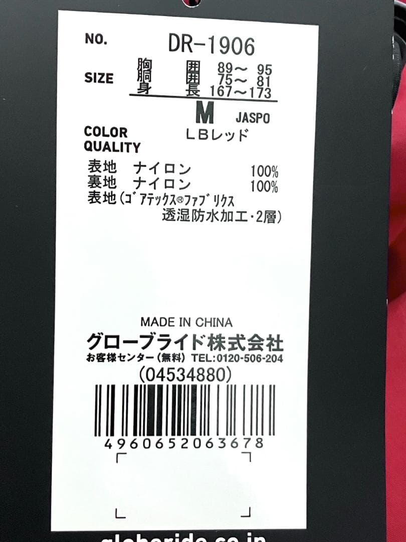 24時間以内/匿名配送 新品 ダイワ DR-1906 ゴアテックス レインウェア