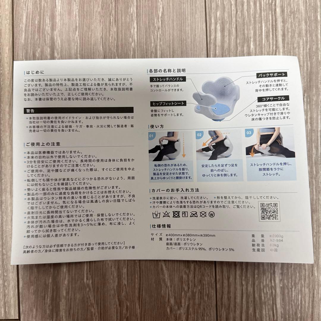 美品　ヨガバランス開脚チェア　グレー　箱あり