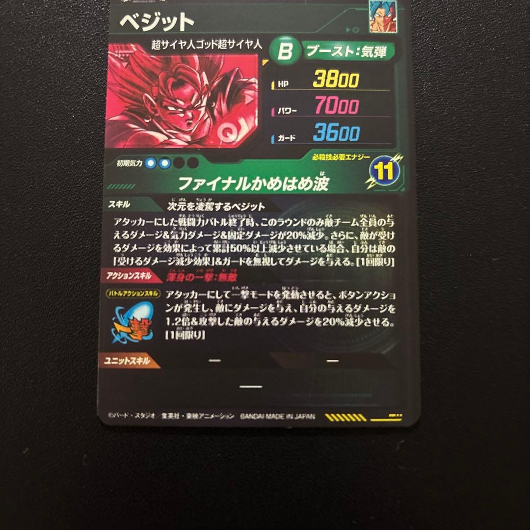 ドラゴンボールスーパーダイバーズ SDV7-SEC/SEC2 パラレルセット