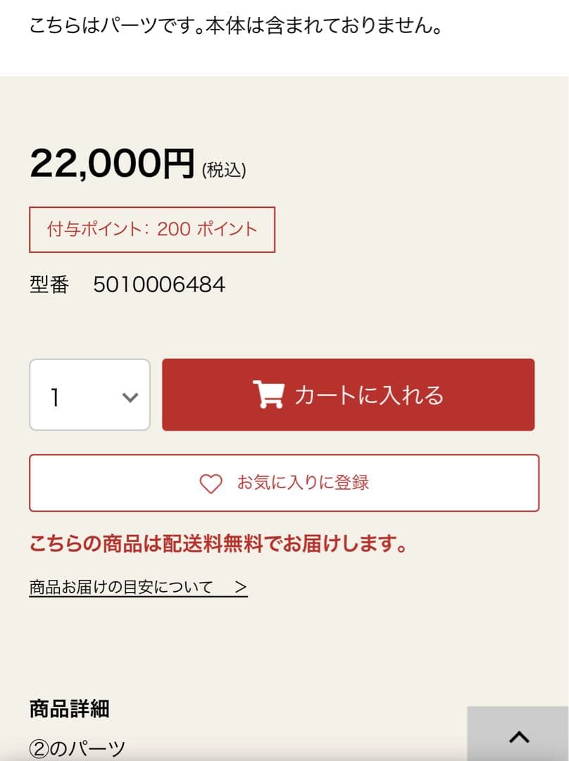 新品‼️半額以下❗️未開封❗️パーティーキャビン3025／インナーテント✨早い者勝ち✨