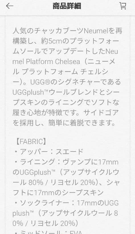 試着のみUGG アグNeumel Platform Chelsea　 25cm