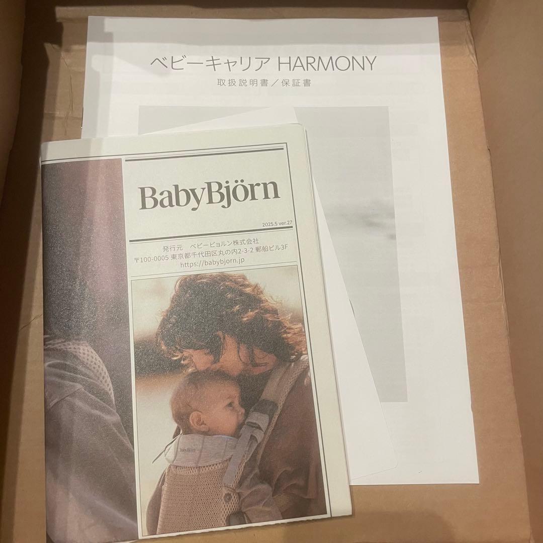 BABYBJÖRN ハーモニー アンスラサイト 抱っこ紐　ベビーキャリア