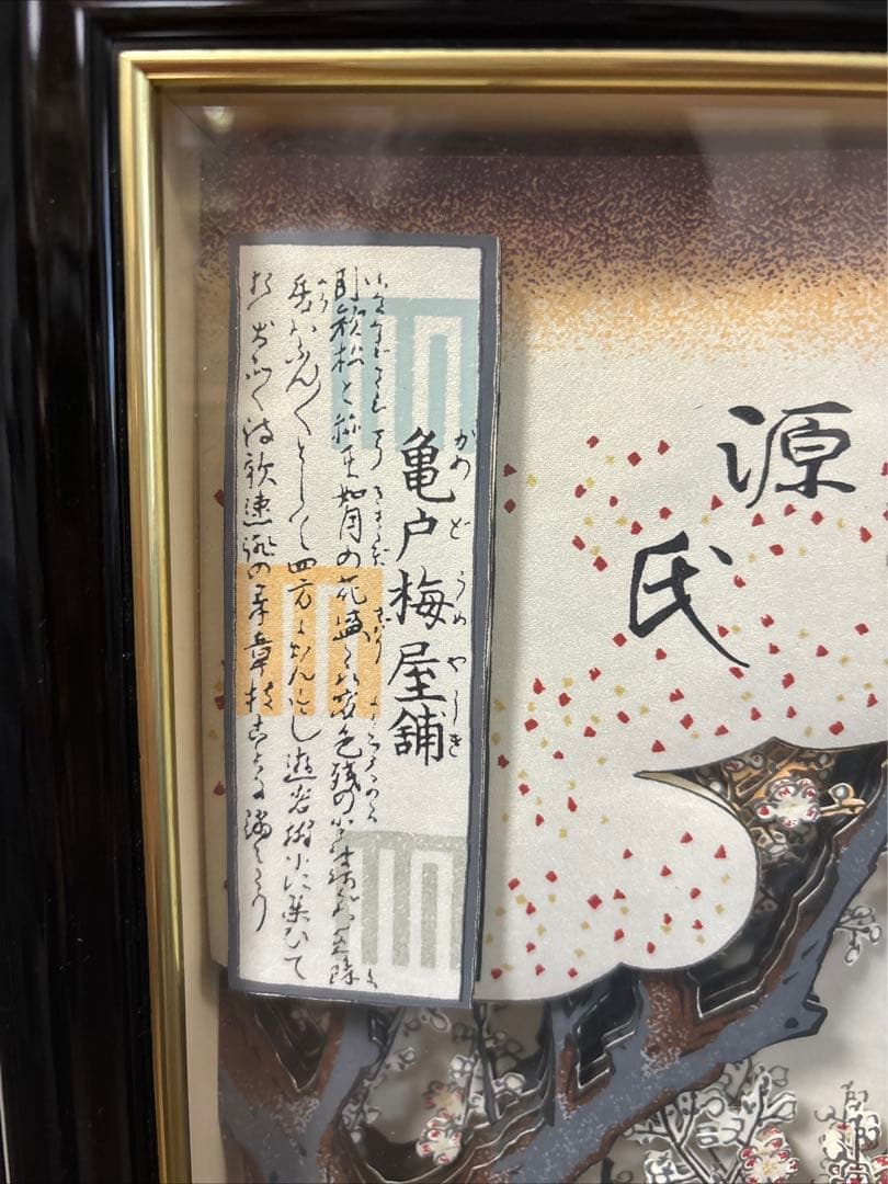 和風 3dアート デコパージュ作品