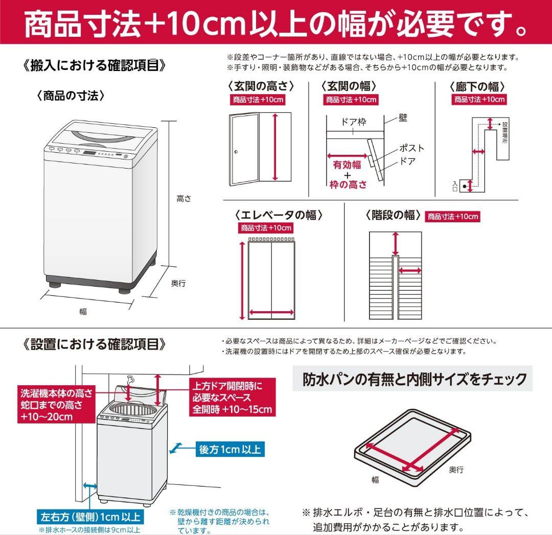 Haier ハイアール JW-U55A 分解洗浄済み洗濯機