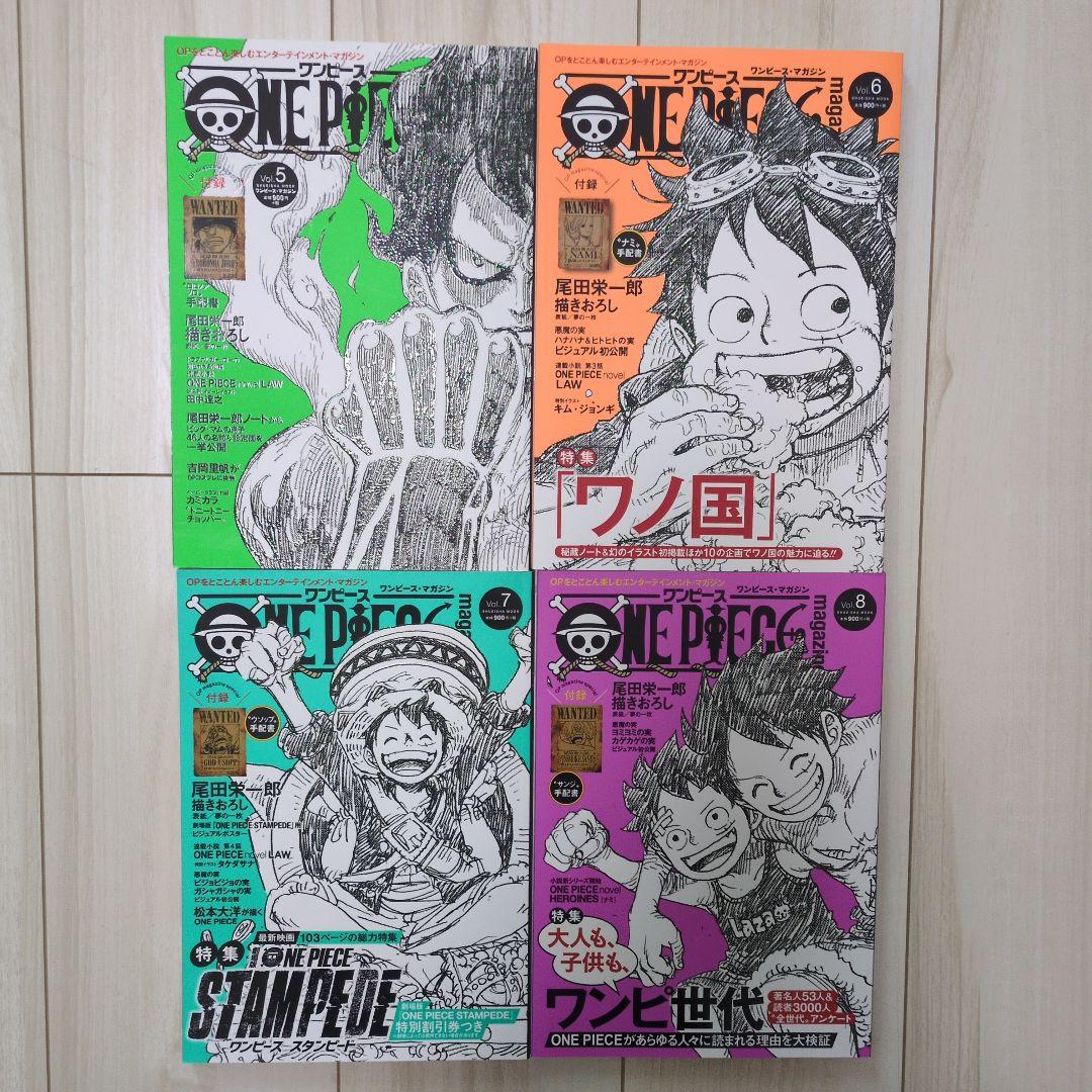 ONE PIECE magazine Vol.1〜20