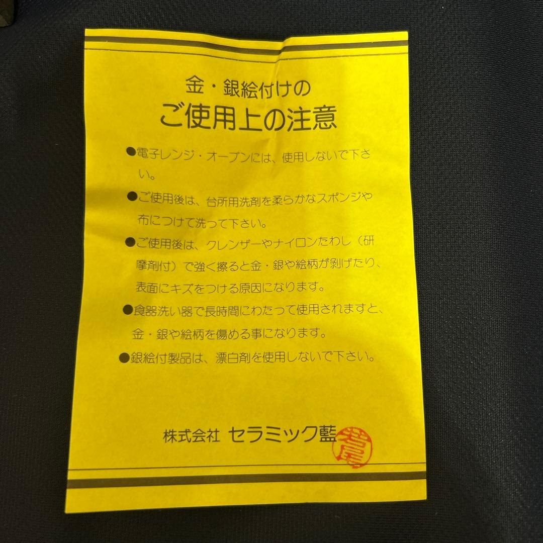 ★専用★エクレクティック　カイカイ　クバの大地　平鉢　17cm ５枚　箱あり