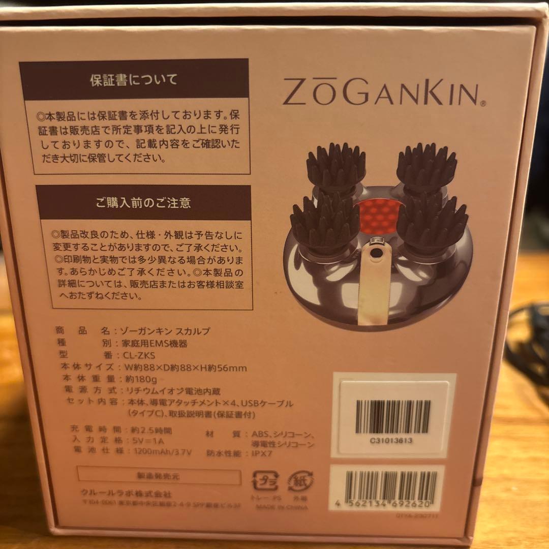 美品　ゾーガンキンスカルプ　ヘッドスパ　リフトアップ