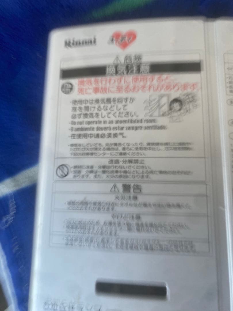 ガス給湯器 リンナイ RUS-V560 2021年製　LPガス