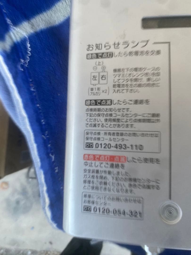 ガス給湯器 リンナイ RUS-V560 2021年製　LPガス