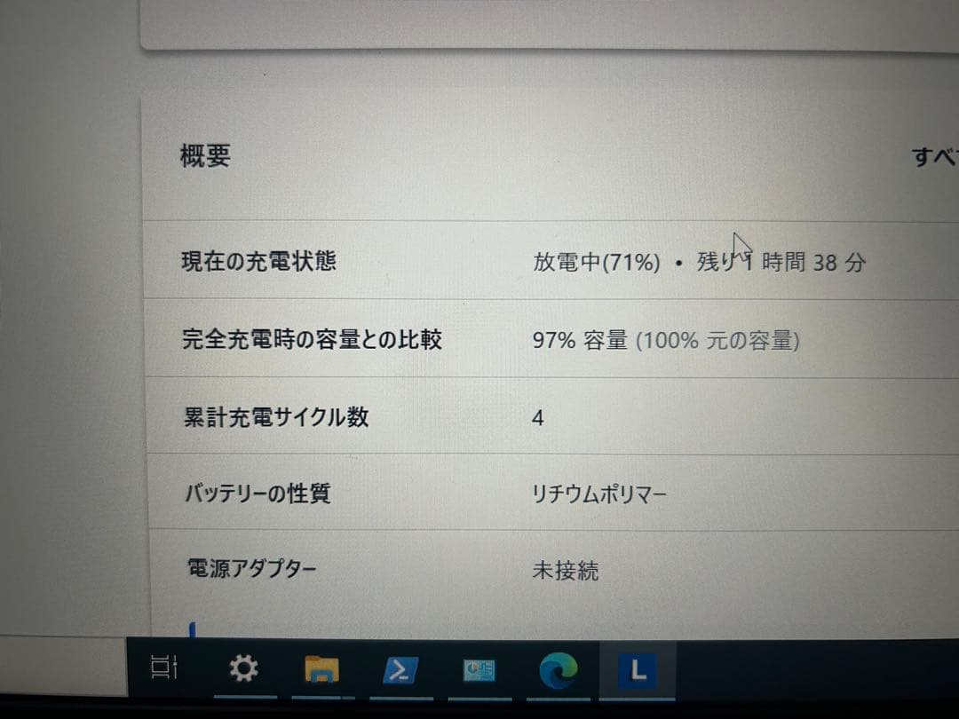 【最終値下げ】ThinkPad E14 Gen4 美品
