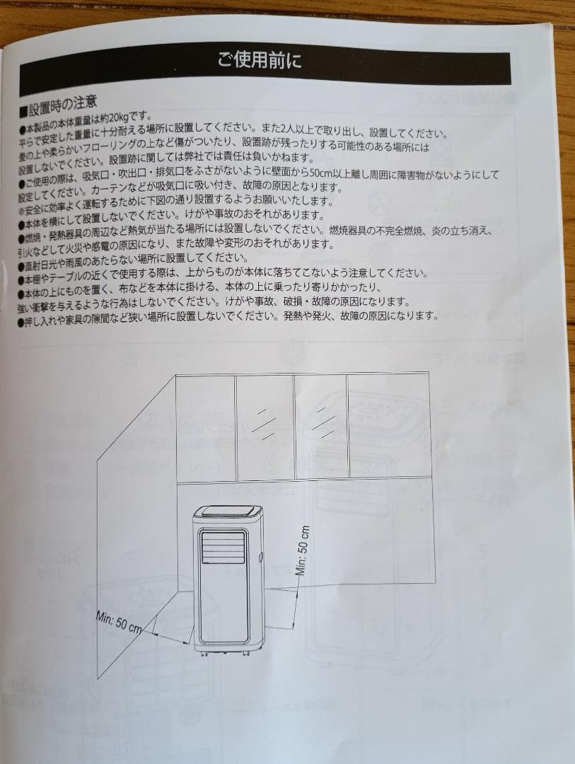 窓用エアコン 冷房機能付き ホワイト