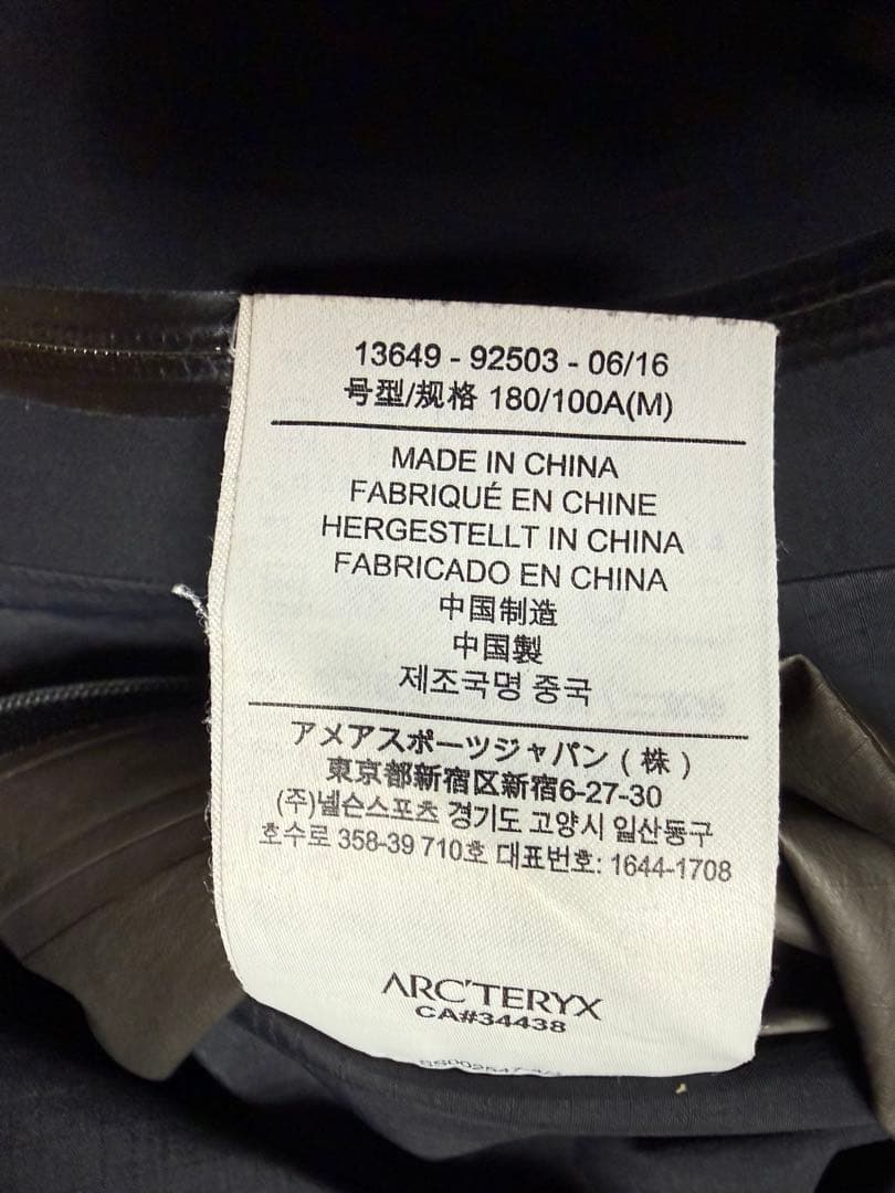 ジャケット・アウター ARC'TERYX beta AR