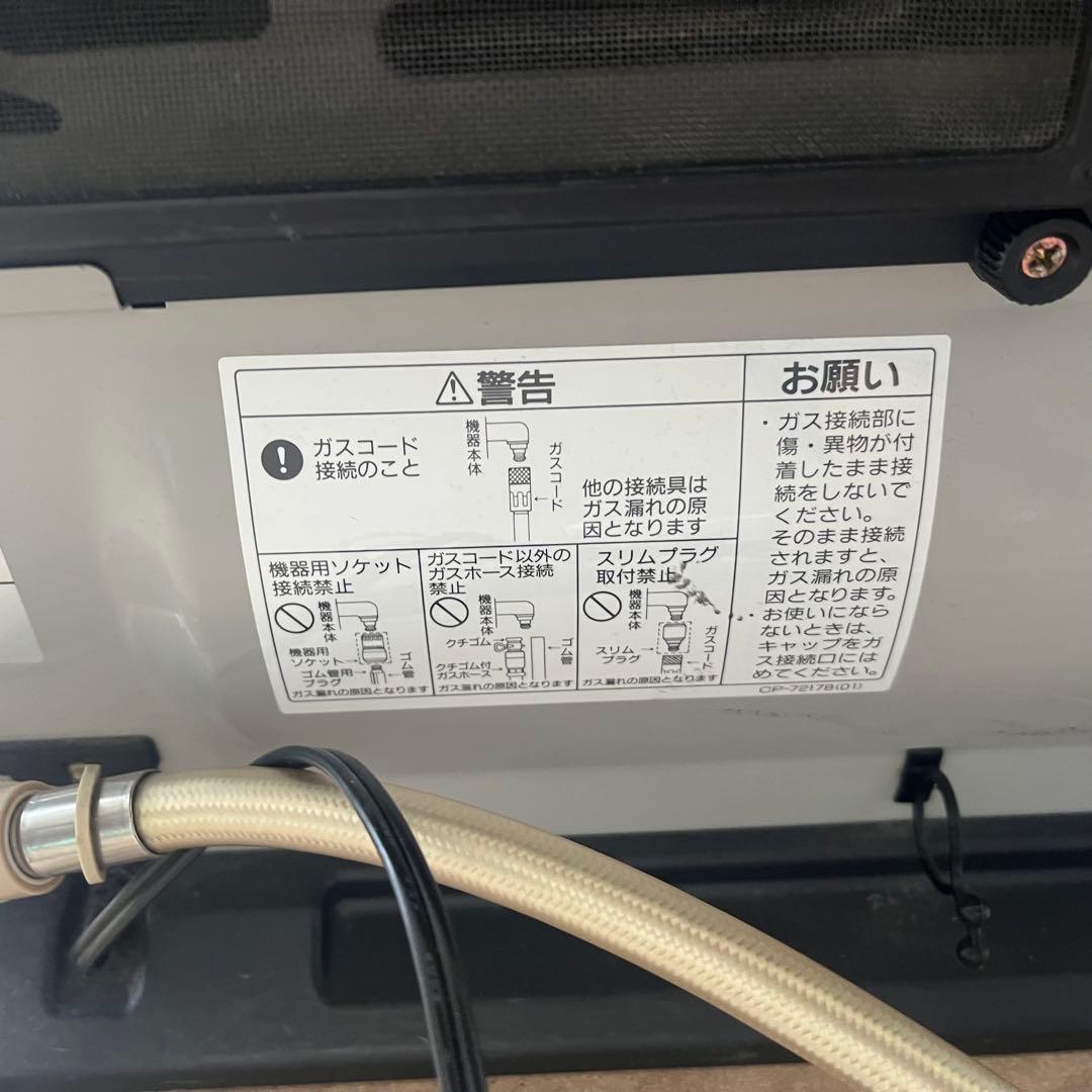 リンナイ RC-512E ガスファンヒーター　都市ガス