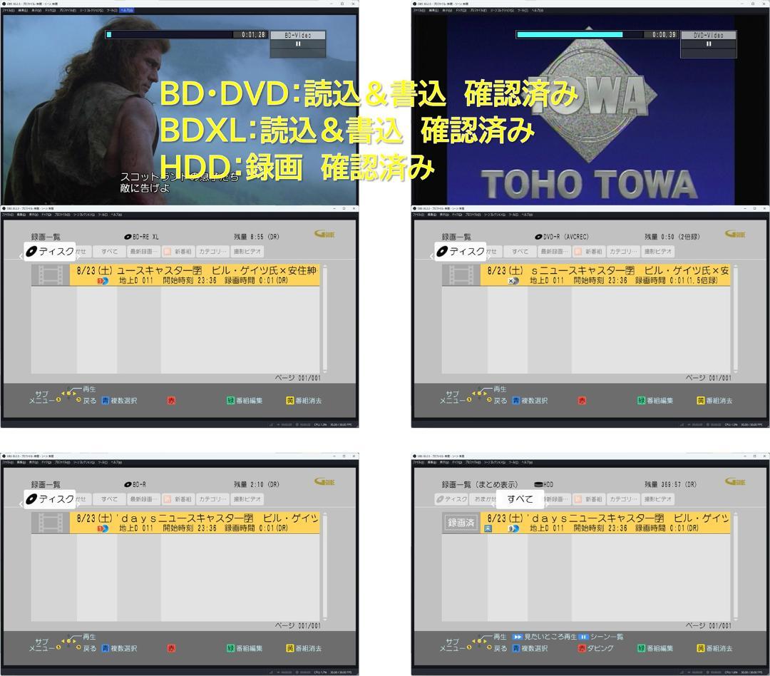 ■整備品 DIGA DMR-BRX4020 2016年 4TB